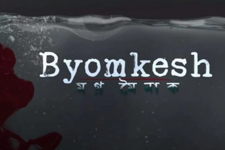 Byomkesh Season 6 Release Date - Byomkesh Web Series Season 6 Release Date on Hoichoi Here!